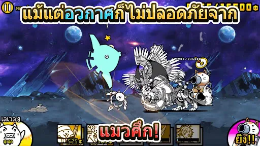 The Battle Cats | เกม | XWorld