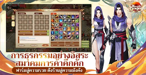 Heavenly Dragon Saga | เกม | XWorld