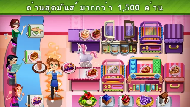 Cooking Dash™ | เกม | XWorld