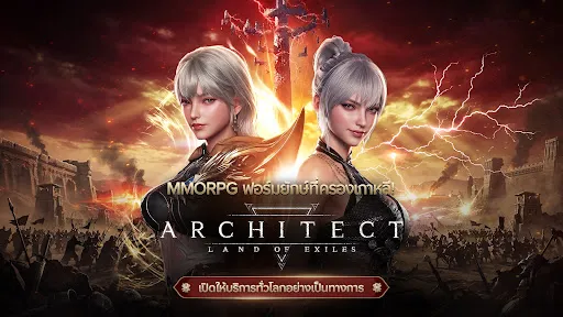 Architect: Land of Exiles | เกม | XWorld Architect: Land of Exiles | เกม | XWorld