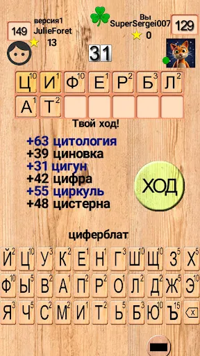 Словотвор: игра в слова | Игры | XWorld