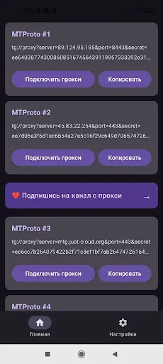Прокси для Telegram | Игры | XWorld Прокси для Telegram | Игры | XWorld