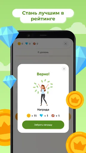 Carrot - финансовая викторина | Games | XWorld