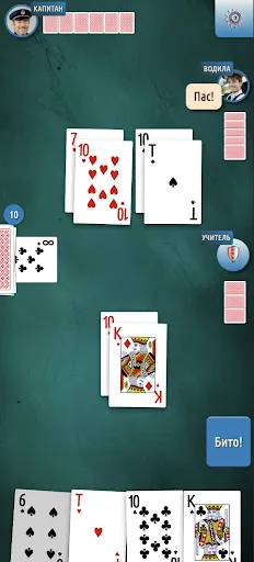 Дурак 2.0 - без интернета | Игры | XWorld