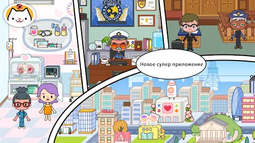 Miga Город : Мир | Игры | XWorld