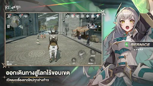 Rememento: White Shadow | เกม | XWorld