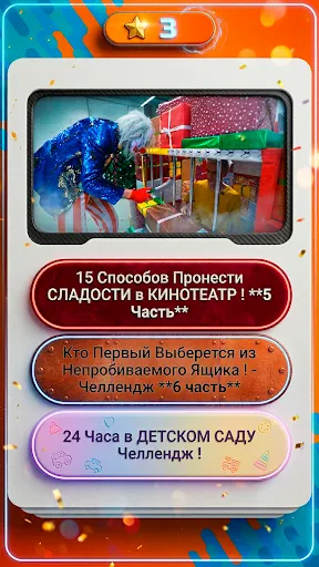 A4 - Угадай Видео Влада | Игры | XWorld A4 - Угадай Видео Влада | Игры | XWorld