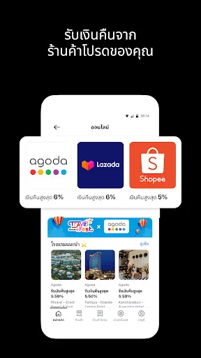 ShopBack ช้อปออนไลน์รับเงินคืน | เกม | XWorld