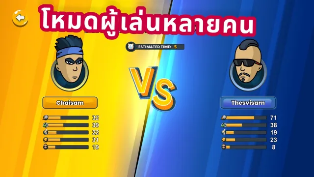 ตะกร้อบอลเกมฟุตบอล: วอลเลย์บอล | เกม | XWorld