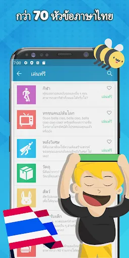 ใบ้คำกับเ - CharadesApp | เกม | XWorld