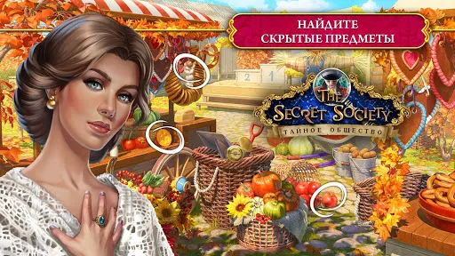 The Secret Society: Детектив | Игры | XWorld The Secret Society: Детектив | Игры | XWorld