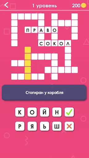 Кроссворды: Игра в слова | Игры | XWorld