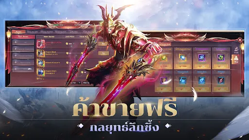 ตำนานแห่งเทพี : เคออส | เกม | XWorld