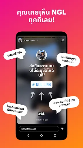 NGL - q&a แบบไม่ระบุชื่อ | เกม | XWorld