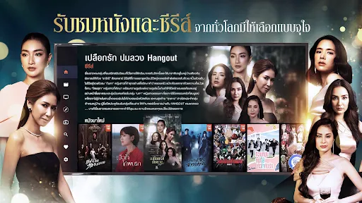 MONOMAX on TV ดูหนังออนไลน์ | เกม | XWorld