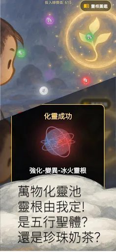 靈根實驗室：你是哪種修仙體質？ | Permainan | XWorld