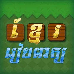XWorld | Khmer Word Game
