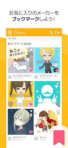 Picrew - キャラクター・アイコン作成・似顔絵メーカー | Games | XWorld