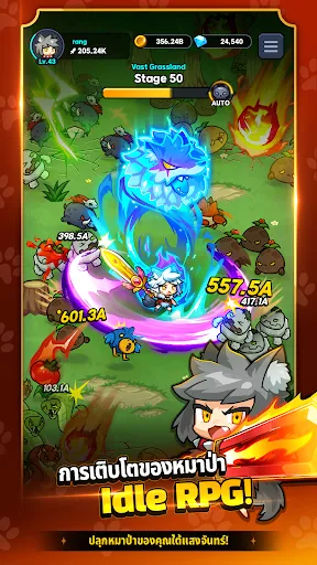 Go Go Wolf! - Idle RPG | เกม | XWorld