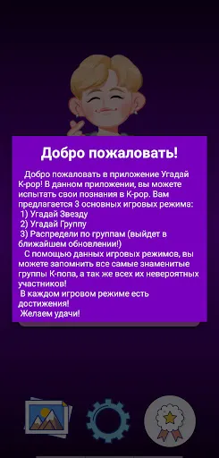 Угадай K-pop! | Игры | XWorld