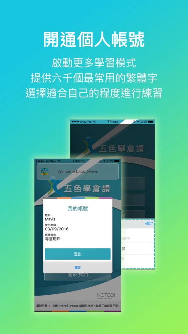 五色學倉頡 ONLINE | Permainan | XWorld