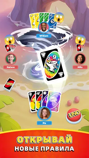 UNO Wonder | Игры | XWorld
