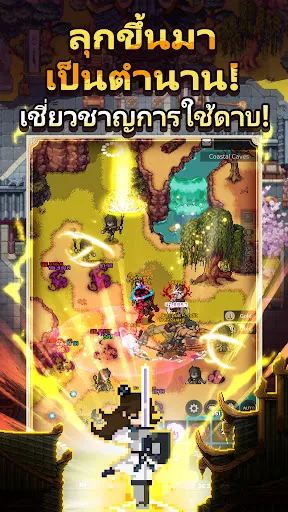 Demonic Tao: 2D MMORPG | เกม | XWorld