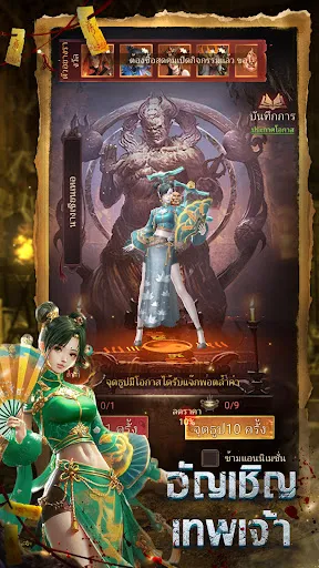หนังสือคำสาป | เกม | XWorld