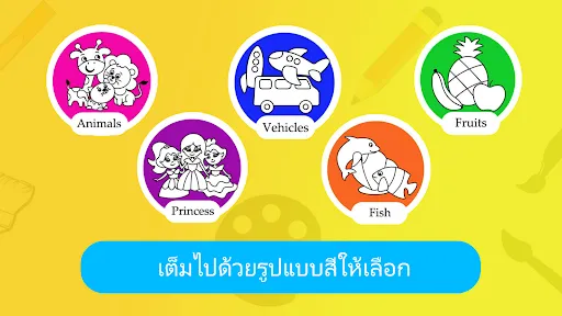 ระบายสีหน้าสำหรับเด็กเกมส์ | เกม | XWorld ระบายสีหน้าสำหรับเด็กเกมส์ | เกม | XWorld