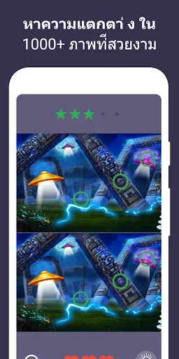 เกมหาความแตกตา่ ง 1,000 ด่าน | เกม | XWorld