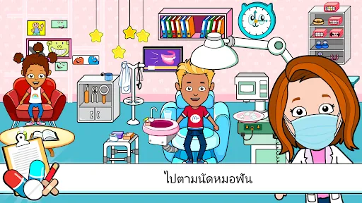 My Tizi โรงพยาบาล: เกมคุณหมอ | เกม | XWorld