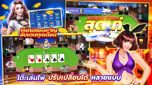 ไพ่เท็กซัสไทย HD | Игры | XWorld