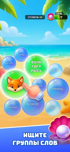 Bubble Word: Ассоциации Слов | Игры | XWorld Bubble Word: Ассоциации Слов | Игры | XWorld