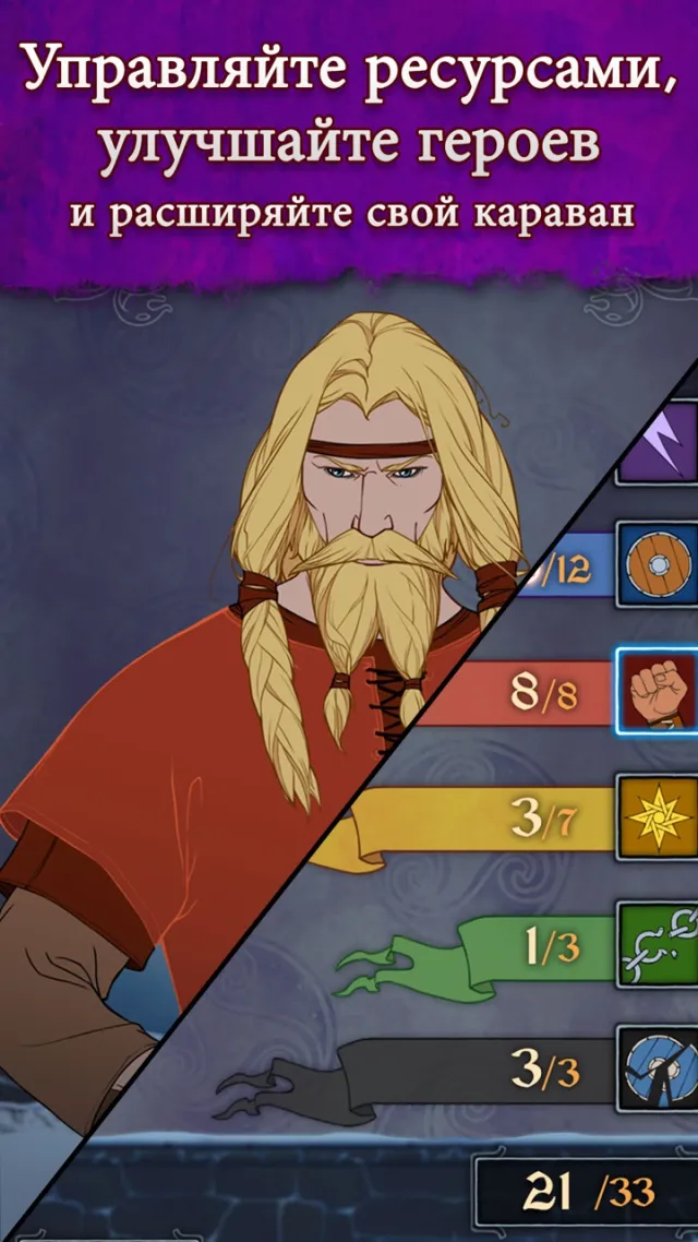 Banner Saga | Игры | XWorld