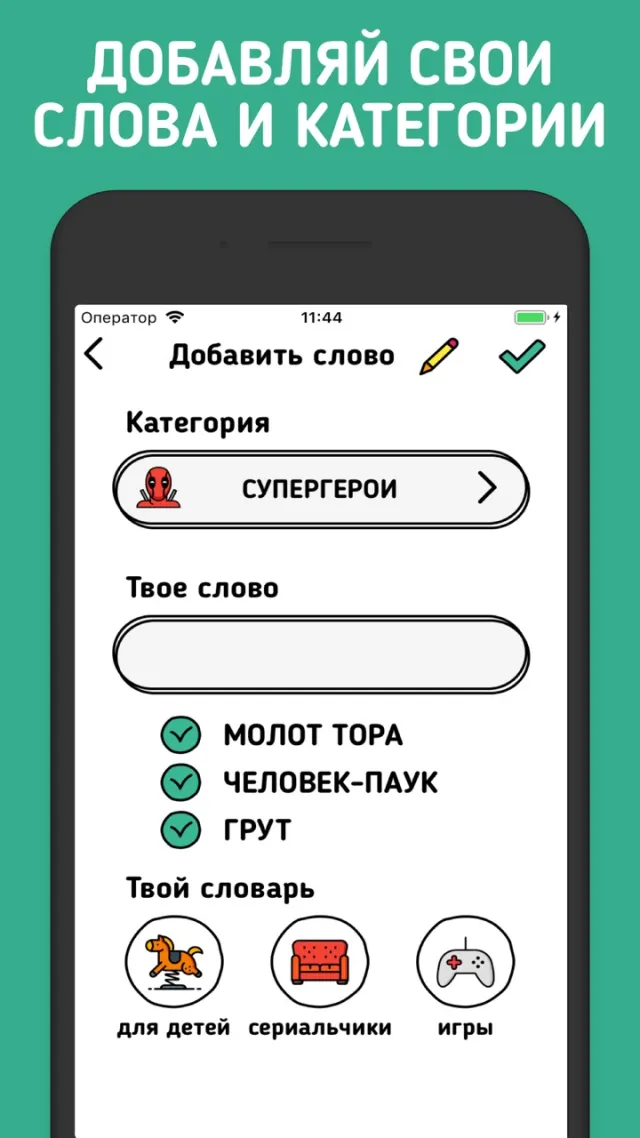 Шляпа в Деле | เกม | XWorld