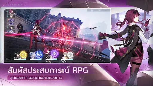 Honkai: Star Rail | เกม | XWorld