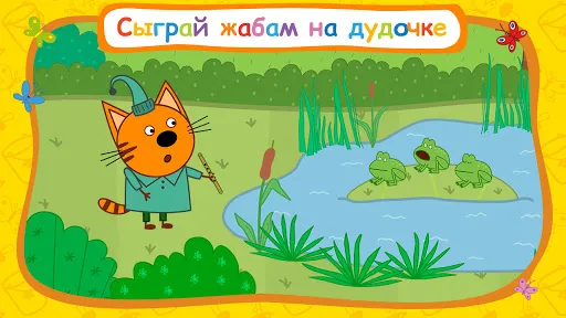 Три Кота: В дорогу! | Игры | XWorld