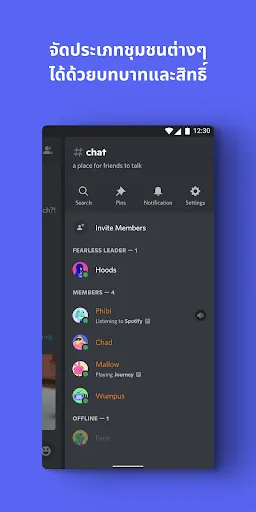 Discord - คุย เล่นสังสรรค์ | เกม | XWorld