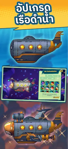 Submarine Quest: Merge&Explore | เกม | XWorld