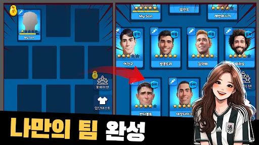 SON 키우기 타이쿤: 아들을 축구 월클선수로 | เกม | XWorld