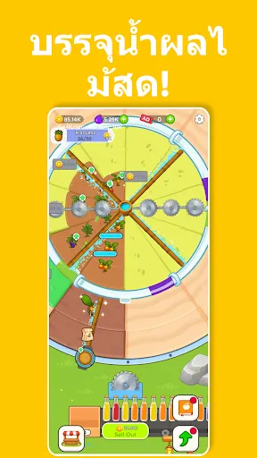 Fruit Juice Farm | เกม | XWorld Fruit Juice Farm | เกม | XWorld