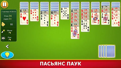 Пасьянс Паук - Карточная игра | Игры | XWorld