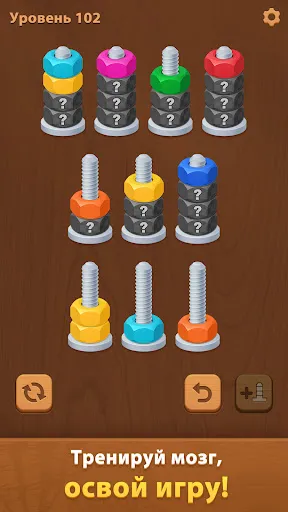 Nuts Sort Journey | Игры | XWorld