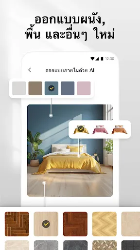 DecAI - การออกแบบบ้าน AI | เกม | XWorld