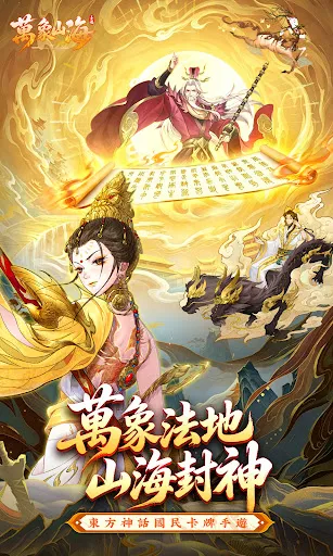 萬象山海-送1000抽 | Permainan | XWorld