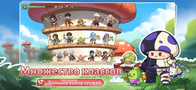 Legend of mushroom - RPG битва | Игры | XWorld