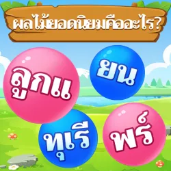 XWorld | Word Puzzle - เกมคำศัพท์