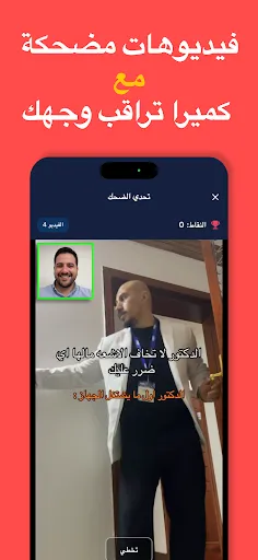اختبار تحدي الضحك - لا تضحك | 游戏 | XWorld اختبار تحدي الضحك - لا تضحك | 游戏 | XWorld