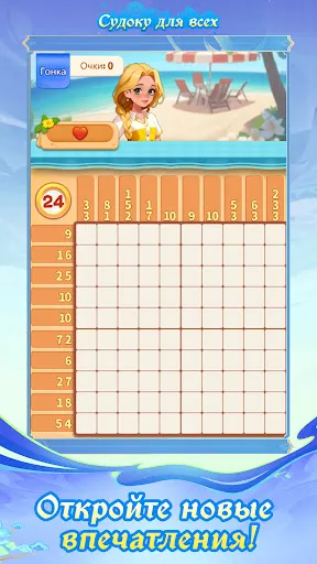Судоку для всех | Игры | XWorld Судоку для всех | Игры | XWorld