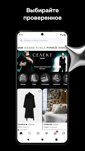 Ozon Селект: брендовые товары | Игры | XWorld